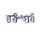 2279 Rahi